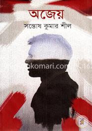 অজেয় image