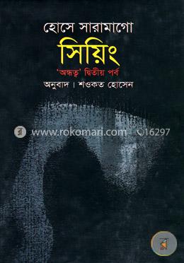 সিয়িং image
