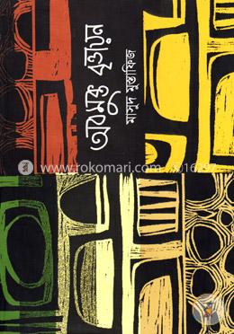 অবমুক্ত বৃত্তায়ন