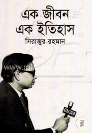 এক জীবন এক ইতিহাস