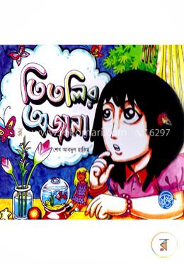 তিতলির অজানা image