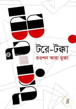 টরে-টক্কা image