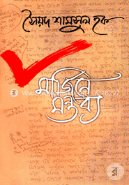 মার্জিনে মন্তব্য image