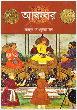 আকবর image