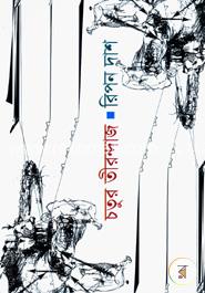 চতুর তীরন্দাজ image