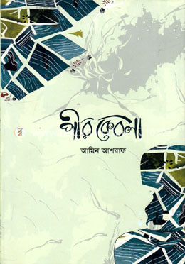 পীর কেবলা image