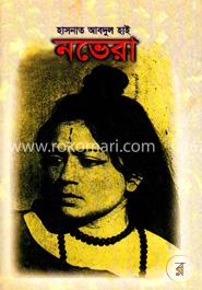 নভেরা image