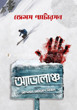 অ্যাভালাঞ্চ image