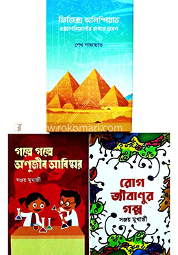 অণুজীব ও পদার্থ