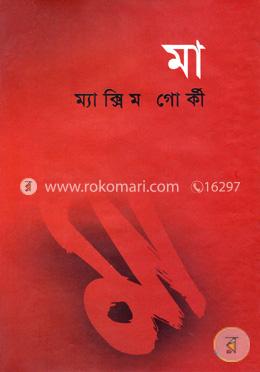 মা image