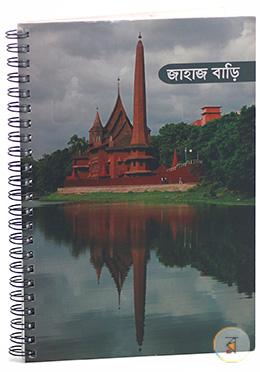 জাহাজ বাড়ি Note Book Floral (JCNB06) - 01 Pcs image