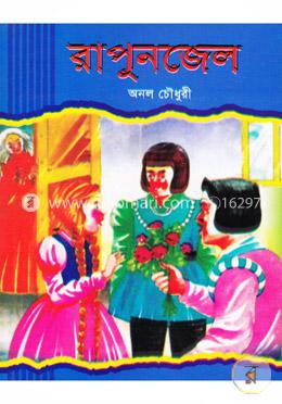 রাপুনজেল