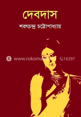 দেবদাস image