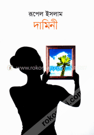 দামিনী