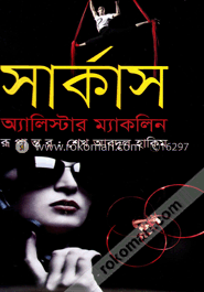 সার্কাস image