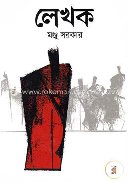 লেখক image