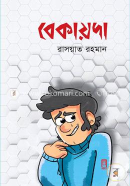 বেকায়দা image