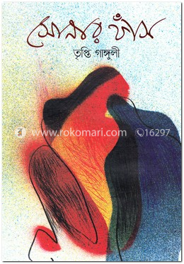 সোনার ফাঁস