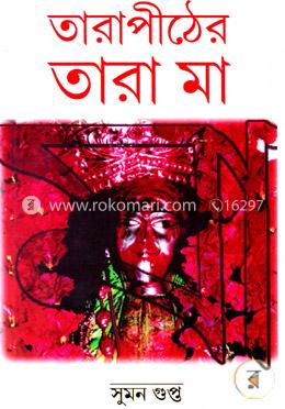 তারাপীঠের তারা মা image
