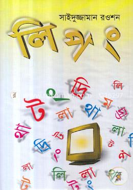লিপং image