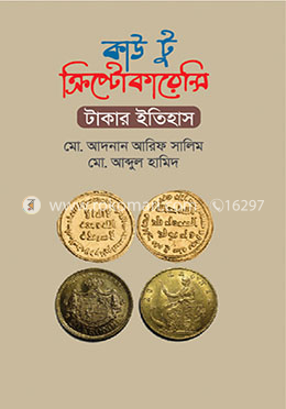কাউ টু ক্রিপ্টোকারেন্সি