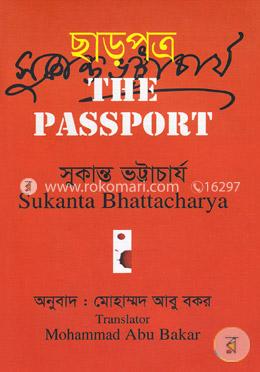 ছাড়পত্র