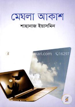 মেঘলা আকাশ image