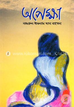 অপেক্ষা image