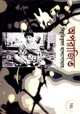 অপরাজিত image