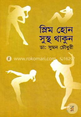 স্লিম হোন সুস্থ থাকুন image