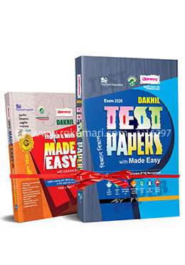 আল ফাতাহ দাখিল টেস্ট পেপার- বিজ্ঞান বিভাগ (পরিক্ষা-২০২০) image
