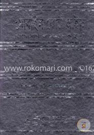 মোবাইল কোর্ট আইন
