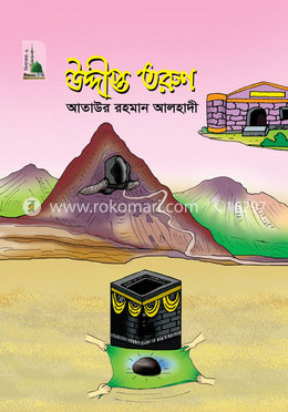 উদ্দীপ্ত তরুণ image