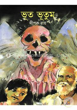 ভূত ভূতুম