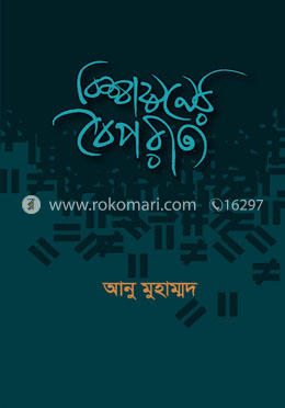 বিশ্বায়নের বৈপরীত্য image