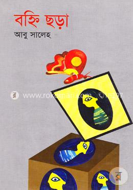 বহ্নি ছড়া image