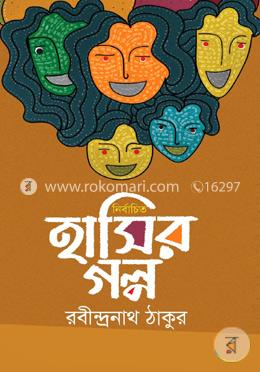 নির্বাচিত হাসির গল্প image