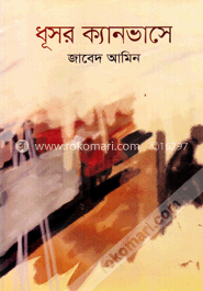 ধূসর ক্যানভাসে image