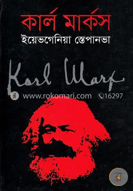 কার্ল মার্কস image