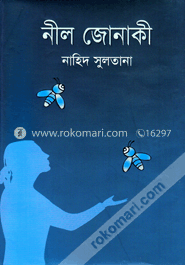 নীল জোনাকী image