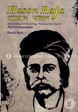 Selected Songs Of Hason Raja image
