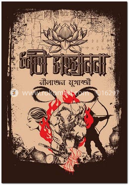 শতী সহস্রাননা
