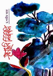 জলছবি নিরিবিলি