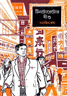 টিনটোরেটোর যীশু image