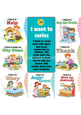 I Want To Series 7 Books Collection image