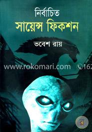নির্বাচিত সায়েন্স ফিকশন image
