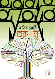 তরু-নৃ image