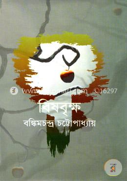 বিষবৃক্ষ image