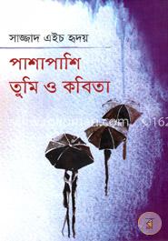 পাশাপাশি তুমি ও কবিতা image