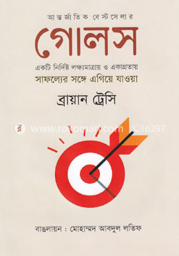গোলস image